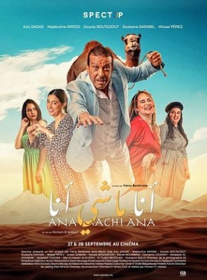 Ana machi ana